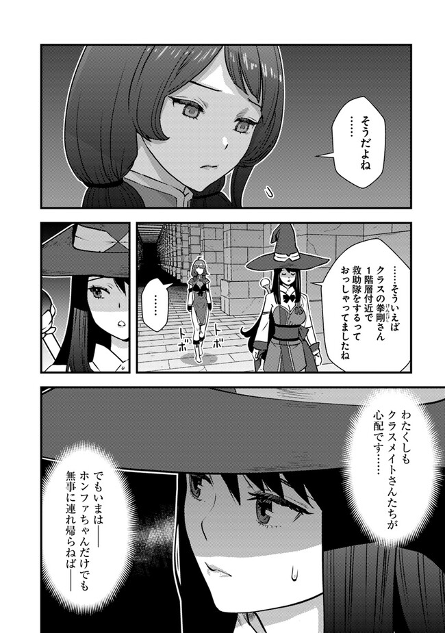 ISEKAI GAERI NO YUUSHA WA, DUNGEON GA SHUTSUGEN SHITA GENJITSU SEKAI DE, INFLUENCER NI NATTE KIN O KASEGIMASU! - raw - Chapter 11.2 - https://jpdd.ccdd.to/JPDD/isekaigaerinoyuushawadungeongashutsugenshitagenjitsusekaideinfluencerninattekinokasegimasu/247468/5ua2huartw2.jpg