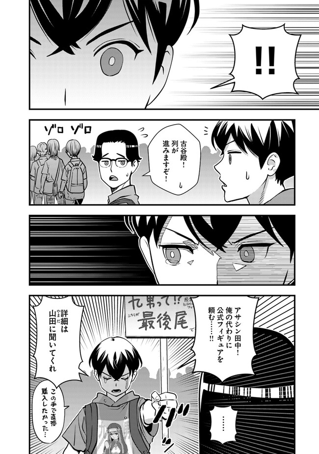 ISEKAI GAERI NO YUUSHA WA, DUNGEON GA SHUTSUGEN SHITA GENJITSU SEKAI DE, INFLUENCER NI NATTE KIN O KASEGIMASU! - raw - Chapter 11.2 - https://jpdd.ccdd.to/JPDD/isekaigaerinoyuushawadungeongashutsugenshitagenjitsusekaideinfluencerninattekinokasegimasu/247468/evfjtv44rb0.jpg