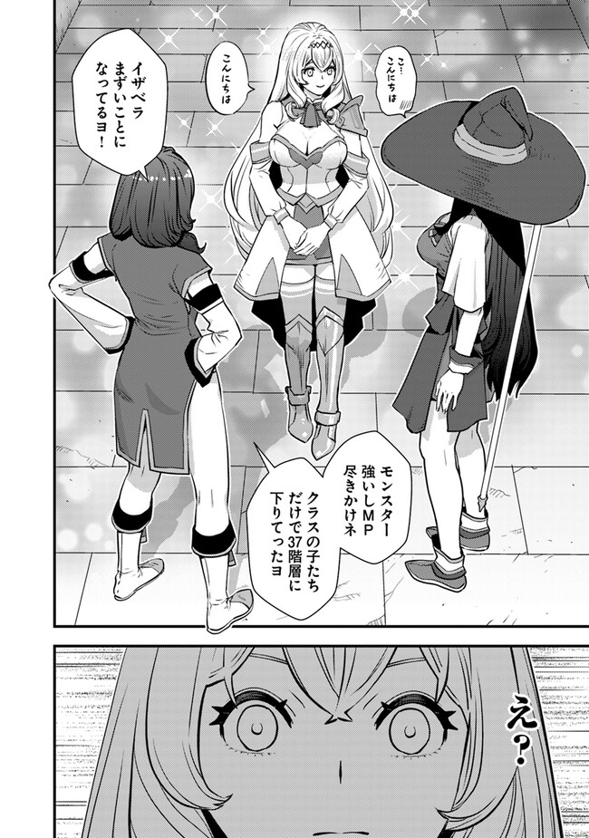 ISEKAI GAERI NO YUUSHA WA, DUNGEON GA SHUTSUGEN SHITA GENJITSU SEKAI DE, INFLUENCER NI NATTE KIN O KASEGIMASU! - raw - Chapter 11.2 - https://jpdd.ccdd.to/JPDD/isekaigaerinoyuushawadungeongashutsugenshitagenjitsusekaideinfluencerninattekinokasegimasu/247468/fxtlgzowo45.jpg