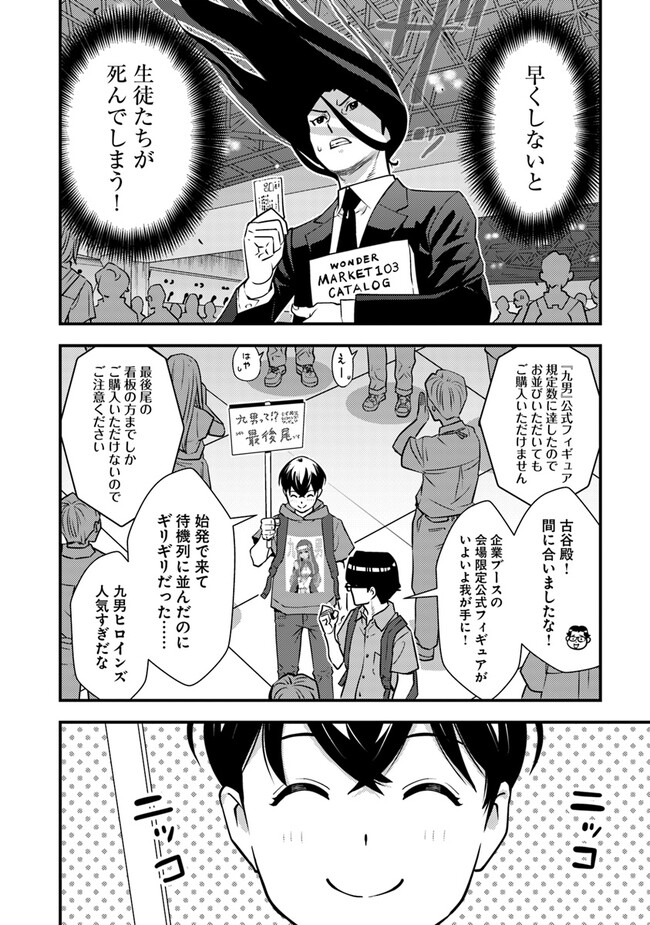 ISEKAI GAERI NO YUUSHA WA, DUNGEON GA SHUTSUGEN SHITA GENJITSU SEKAI DE, INFLUENCER NI NATTE KIN O KASEGIMASU! - raw - Chapter 11.2 - https://jpdd.ccdd.to/JPDD/isekaigaerinoyuushawadungeongashutsugenshitagenjitsusekaideinfluencerninattekinokasegimasu/247468/jmcxu33vxci.jpg
