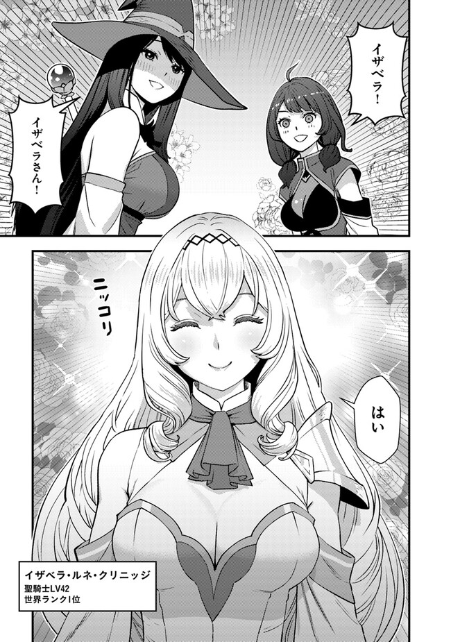 ISEKAI GAERI NO YUUSHA WA, DUNGEON GA SHUTSUGEN SHITA GENJITSU SEKAI DE, INFLUENCER NI NATTE KIN O KASEGIMASU! - raw - Chapter 11.2 - https://jpdd.ccdd.to/JPDD/isekaigaerinoyuushawadungeongashutsugenshitagenjitsusekaideinfluencerninattekinokasegimasu/247468/oa1qe20flu3.jpg
