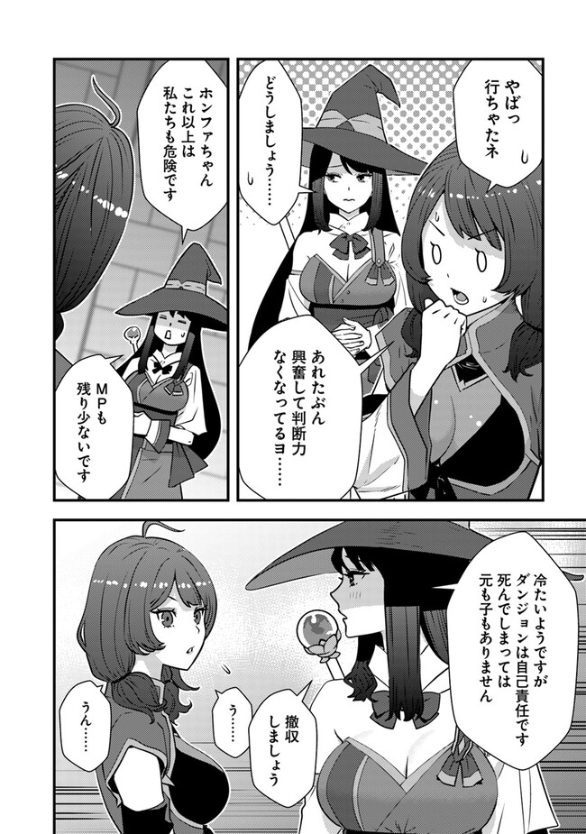 ISEKAI GAERI NO YUUSHA WA, DUNGEON GA SHUTSUGEN SHITA GENJITSU SEKAI DE, INFLUENCER NI NATTE KIN O KASEGIMASU! - raw - Chapter 11.2 - https://jpdd.ccdd.to/JPDD/isekaigaerinoyuushawadungeongashutsugenshitagenjitsusekaideinfluencerninattekinokasegimasu/247468/omfjg3n1ok1.jpg