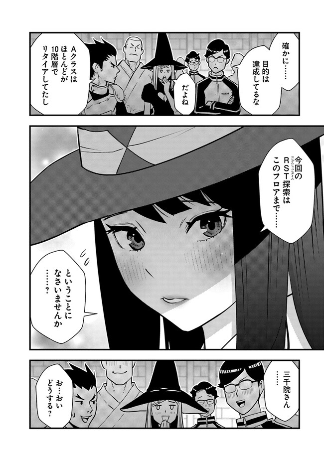 ISEKAI GAERI NO YUUSHA WA, DUNGEON GA SHUTSUGEN SHITA GENJITSU SEKAI DE, INFLUENCER NI NATTE KIN O KASEGIMASU! - raw - Chapter 11.2 - https://jpdd.ccdd.to/JPDD/isekaigaerinoyuushawadungeongashutsugenshitagenjitsusekaideinfluencerninattekinokasegimasu/247468/pmmre2okjbh.jpg