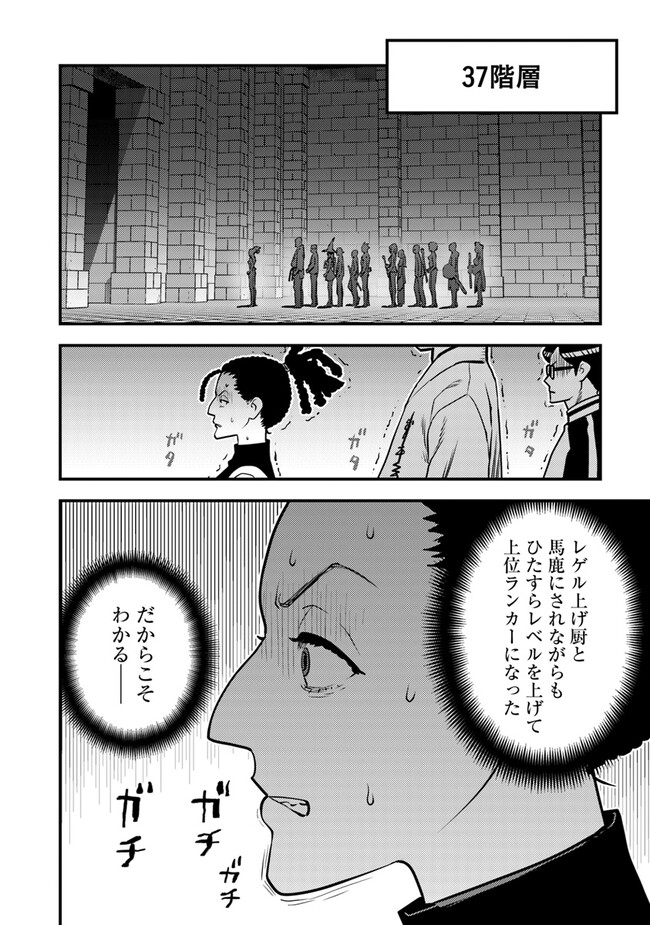 ISEKAI GAERI NO YUUSHA WA, DUNGEON GA SHUTSUGEN SHITA GENJITSU SEKAI DE, INFLUENCER NI NATTE KIN O KASEGIMASU! - raw - Chapter 11.2 - https://jpdd.ccdd.to/JPDD/isekaigaerinoyuushawadungeongashutsugenshitagenjitsusekaideinfluencerninattekinokasegimasu/247468/qdkje0yw1ly.jpg