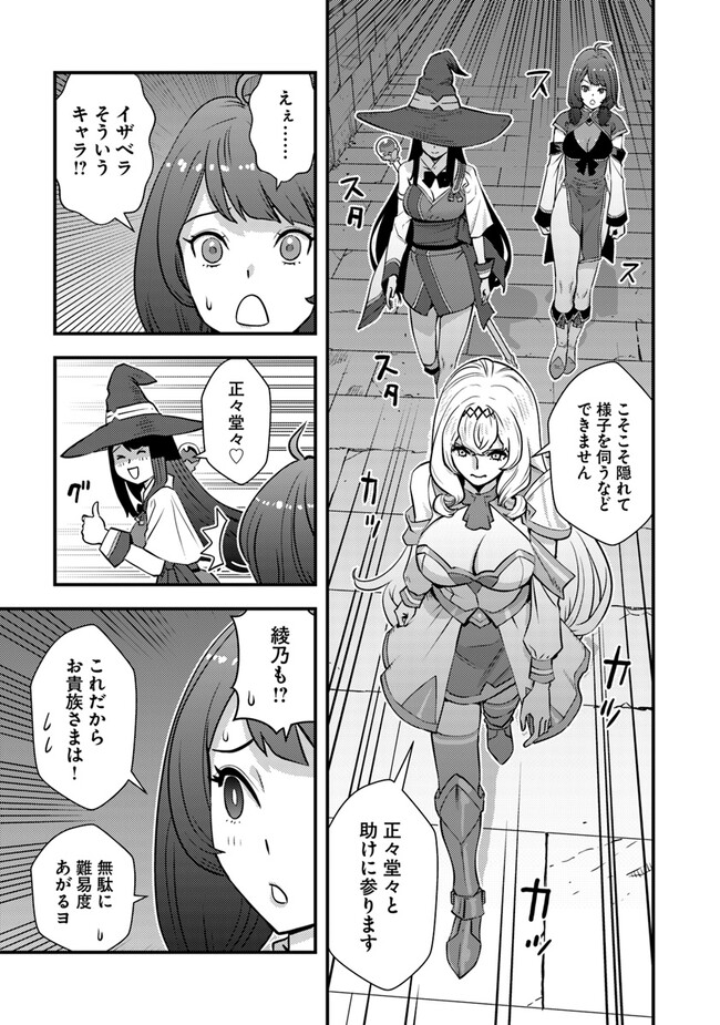 ISEKAI GAERI NO YUUSHA WA, DUNGEON GA SHUTSUGEN SHITA GENJITSU SEKAI DE, INFLUENCER NI NATTE KIN O KASEGIMASU! - raw - Chapter 11.2 - https://jpdd.ccdd.to/JPDD/isekaigaerinoyuushawadungeongashutsugenshitagenjitsusekaideinfluencerninattekinokasegimasu/247468/qhywyadbdcu.jpg