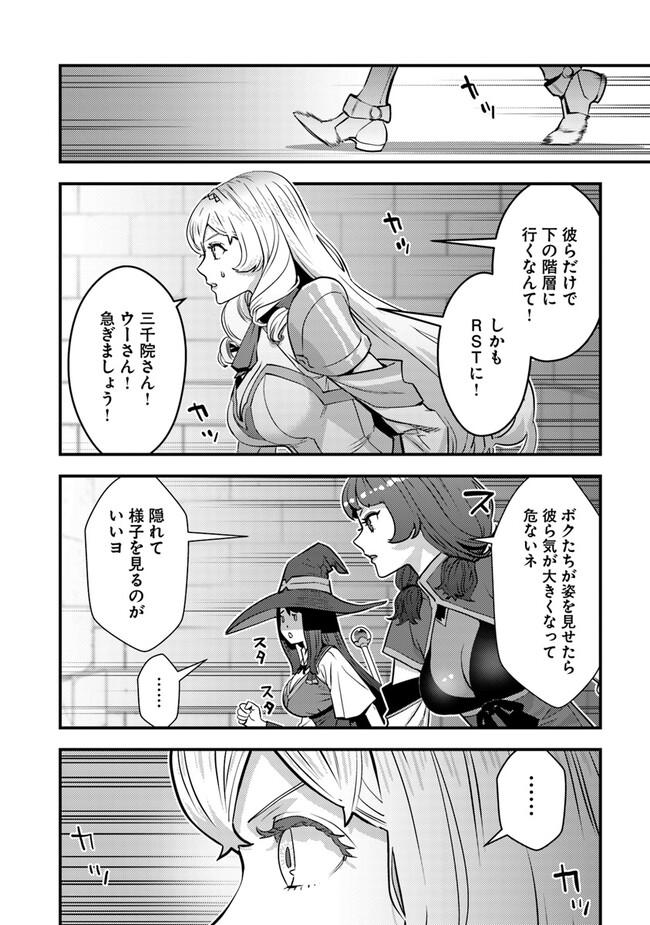ISEKAI GAERI NO YUUSHA WA, DUNGEON GA SHUTSUGEN SHITA GENJITSU SEKAI DE, INFLUENCER NI NATTE KIN O KASEGIMASU! - raw - Chapter 11.2 - https://jpdd.ccdd.to/JPDD/isekaigaerinoyuushawadungeongashutsugenshitagenjitsusekaideinfluencerninattekinokasegimasu/247468/t4uxg3catty.jpg