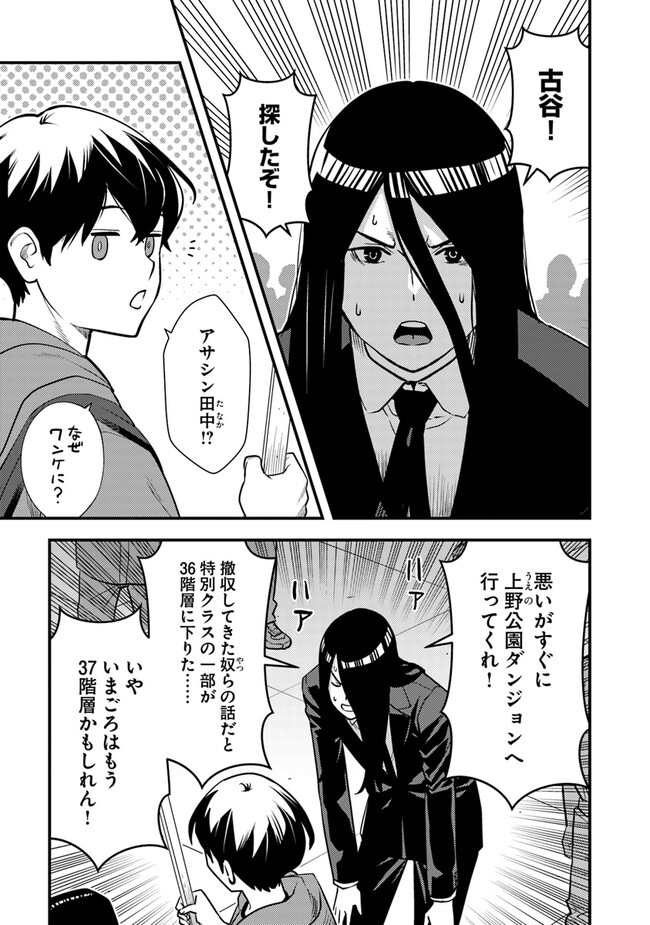 ISEKAI GAERI NO YUUSHA WA, DUNGEON GA SHUTSUGEN SHITA GENJITSU SEKAI DE, INFLUENCER NI NATTE KIN O KASEGIMASU! - raw - Chapter 11.2 - https://jpdd.ccdd.to/JPDD/isekaigaerinoyuushawadungeongashutsugenshitagenjitsusekaideinfluencerninattekinokasegimasu/247468/wwvadu2le4e.jpg