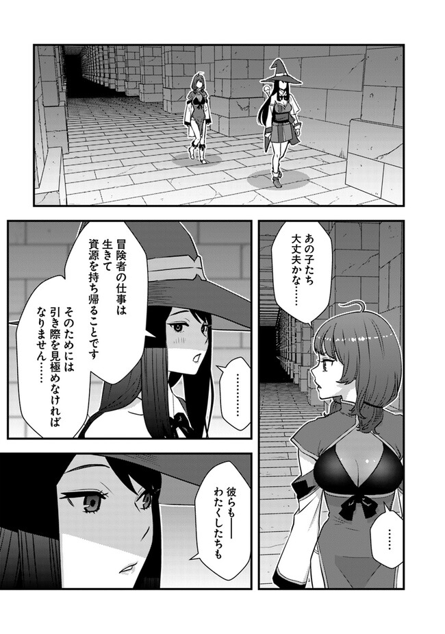 ISEKAI GAERI NO YUUSHA WA, DUNGEON GA SHUTSUGEN SHITA GENJITSU SEKAI DE, INFLUENCER NI NATTE KIN O KASEGIMASU! - raw - Chapter 11.2 - https://jpdd.ccdd.to/JPDD/isekaigaerinoyuushawadungeongashutsugenshitagenjitsusekaideinfluencerninattekinokasegimasu/247468/wxdc4yo52do.jpg