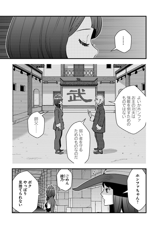 ISEKAI GAERI NO YUUSHA WA, DUNGEON GA SHUTSUGEN SHITA GENJITSU SEKAI DE, INFLUENCER NI NATTE KIN O KASEGIMASU! - raw - Chapter 11.2 - https://jpdd.ccdd.to/JPDD/isekaigaerinoyuushawadungeongashutsugenshitagenjitsusekaideinfluencerninattekinokasegimasu/247468/wyeklu1uoes.jpg