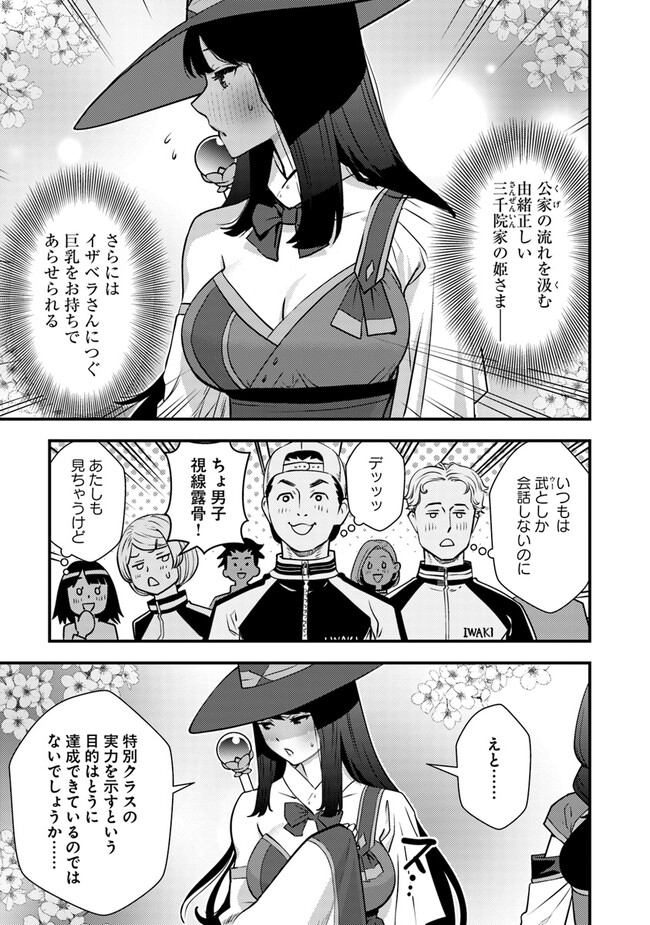 ISEKAI GAERI NO YUUSHA WA, DUNGEON GA SHUTSUGEN SHITA GENJITSU SEKAI DE, INFLUENCER NI NATTE KIN O KASEGIMASU! - raw - Chapter 11.2 - https://jpdd.ccdd.to/JPDD/isekaigaerinoyuushawadungeongashutsugenshitagenjitsusekaideinfluencerninattekinokasegimasu/247468/xo0y5spdzxe.jpg