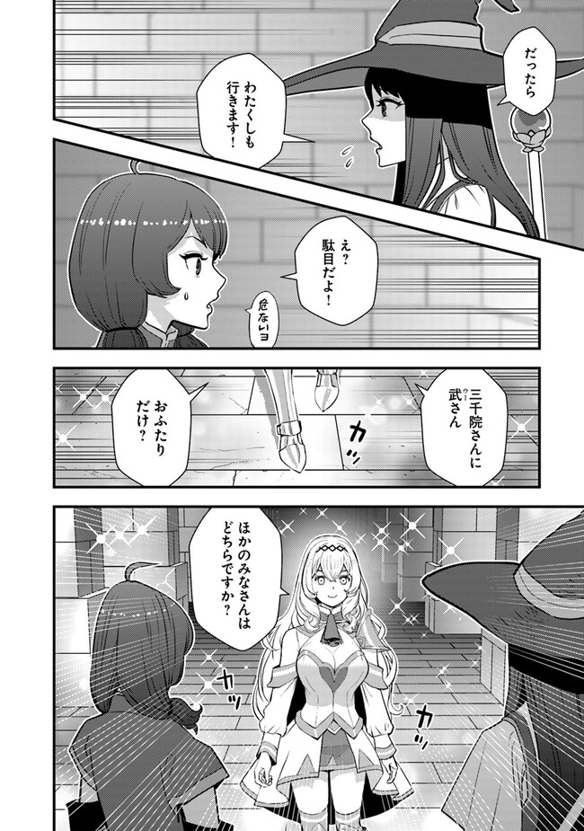 ISEKAI GAERI NO YUUSHA WA, DUNGEON GA SHUTSUGEN SHITA GENJITSU SEKAI DE, INFLUENCER NI NATTE KIN O KASEGIMASU! - raw - Chapter 11.2 - https://jpdd.ccdd.to/JPDD/isekaigaerinoyuushawadungeongashutsugenshitagenjitsusekaideinfluencerninattekinokasegimasu/247468/y1l5vmvfbzk.jpg