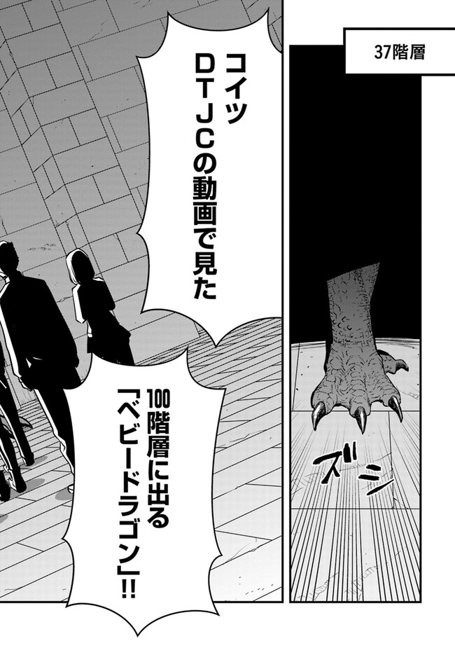ISEKAI GAERI NO YUUSHA WA, DUNGEON GA SHUTSUGEN SHITA GENJITSU SEKAI DE, INFLUENCER NI NATTE KIN O KASEGIMASU! - raw - Chapter 12.1 - https://jpdd.ccdd.to/JPDD/isekaigaerinoyuushawadungeongashutsugenshitagenjitsusekaideinfluencerninattekinokasegimasu/251386/0w5jit4svsi.jpg