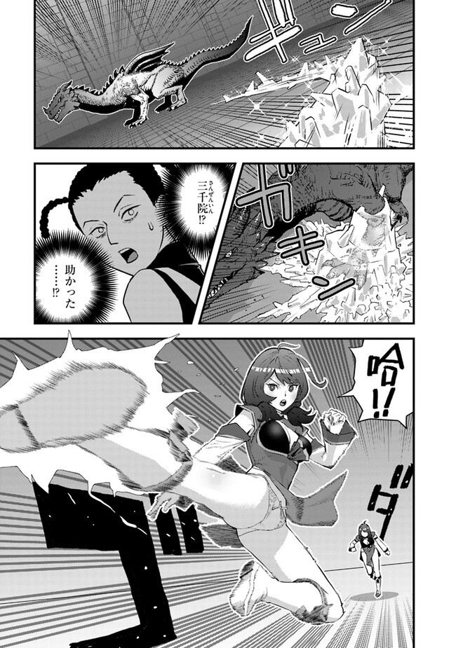ISEKAI GAERI NO YUUSHA WA, DUNGEON GA SHUTSUGEN SHITA GENJITSU SEKAI DE, INFLUENCER NI NATTE KIN O KASEGIMASU! - raw - Chapter 12.1 - https://jpdd.ccdd.to/JPDD/isekaigaerinoyuushawadungeongashutsugenshitagenjitsusekaideinfluencerninattekinokasegimasu/251386/3uk2are32we.jpg