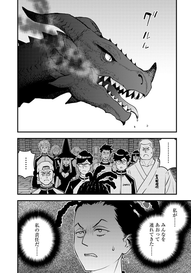 ISEKAI GAERI NO YUUSHA WA, DUNGEON GA SHUTSUGEN SHITA GENJITSU SEKAI DE, INFLUENCER NI NATTE KIN O KASEGIMASU! - raw - Chapter 12.1 - https://jpdd.ccdd.to/JPDD/isekaigaerinoyuushawadungeongashutsugenshitagenjitsusekaideinfluencerninattekinokasegimasu/251386/4b41lvo3jah.jpg