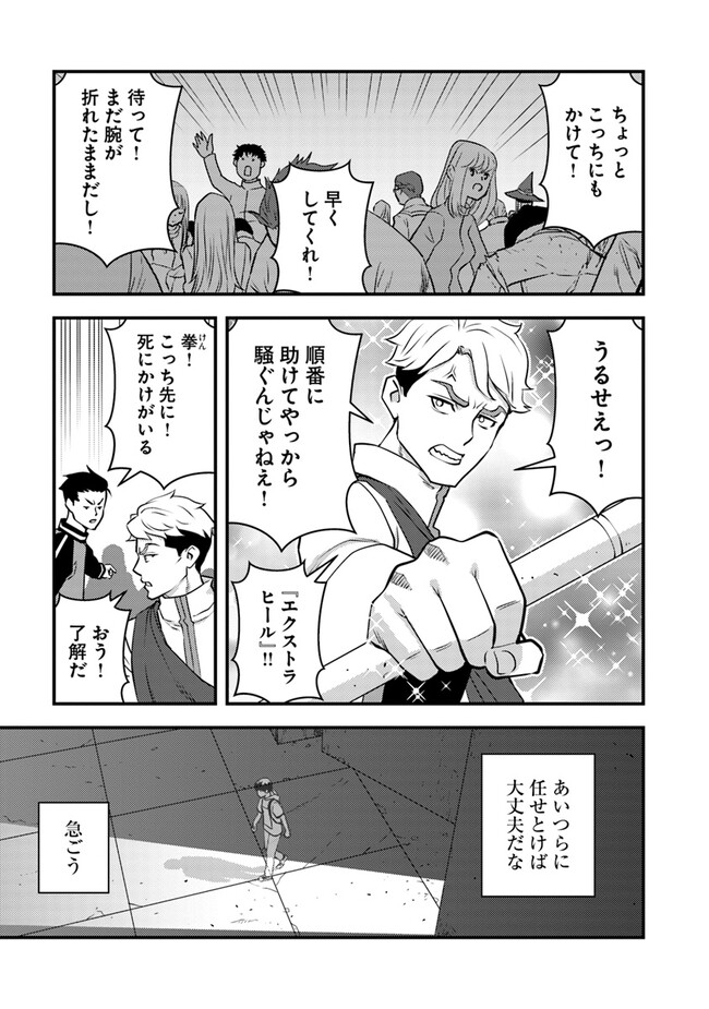 ISEKAI GAERI NO YUUSHA WA, DUNGEON GA SHUTSUGEN SHITA GENJITSU SEKAI DE, INFLUENCER NI NATTE KIN O KASEGIMASU! - raw - Chapter 12.1 - https://jpdd.ccdd.to/JPDD/isekaigaerinoyuushawadungeongashutsugenshitagenjitsusekaideinfluencerninattekinokasegimasu/251386/fukytday31l.jpg