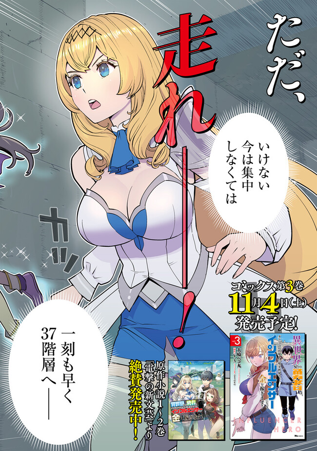 ISEKAI GAERI NO YUUSHA WA, DUNGEON GA SHUTSUGEN SHITA GENJITSU SEKAI DE, INFLUENCER NI NATTE KIN O KASEGIMASU! - raw - Chapter 12.1 - https://jpdd.ccdd.to/JPDD/isekaigaerinoyuushawadungeongashutsugenshitagenjitsusekaideinfluencerninattekinokasegimasu/251386/idr0k5dkpyc.jpg