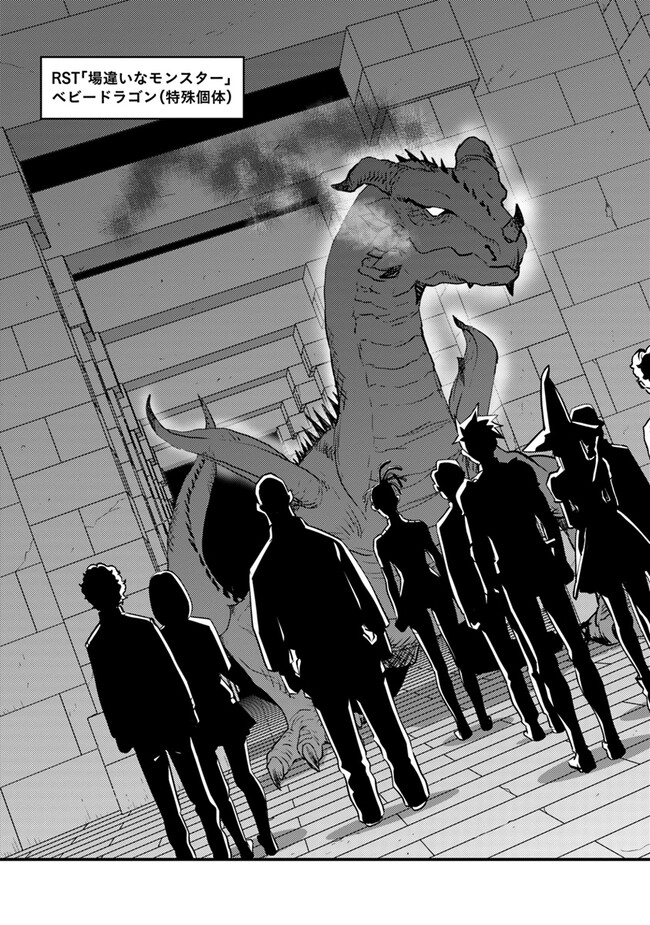 ISEKAI GAERI NO YUUSHA WA, DUNGEON GA SHUTSUGEN SHITA GENJITSU SEKAI DE, INFLUENCER NI NATTE KIN O KASEGIMASU! - raw - Chapter 12.1 - https://jpdd.ccdd.to/JPDD/isekaigaerinoyuushawadungeongashutsugenshitagenjitsusekaideinfluencerninattekinokasegimasu/251386/lea0yruqont.jpg