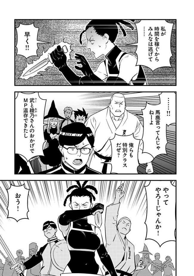 ISEKAI GAERI NO YUUSHA WA, DUNGEON GA SHUTSUGEN SHITA GENJITSU SEKAI DE, INFLUENCER NI NATTE KIN O KASEGIMASU! - raw - Chapter 12.1 - https://jpdd.ccdd.to/JPDD/isekaigaerinoyuushawadungeongashutsugenshitagenjitsusekaideinfluencerninattekinokasegimasu/251386/lvsqaa5ck3g.jpg
