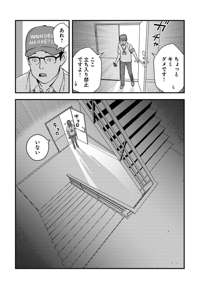 ISEKAI GAERI NO YUUSHA WA, DUNGEON GA SHUTSUGEN SHITA GENJITSU SEKAI DE, INFLUENCER NI NATTE KIN O KASEGIMASU! - raw - Chapter 12.1 - https://jpdd.ccdd.to/JPDD/isekaigaerinoyuushawadungeongashutsugenshitagenjitsusekaideinfluencerninattekinokasegimasu/251386/suu1a1aonqj.jpg