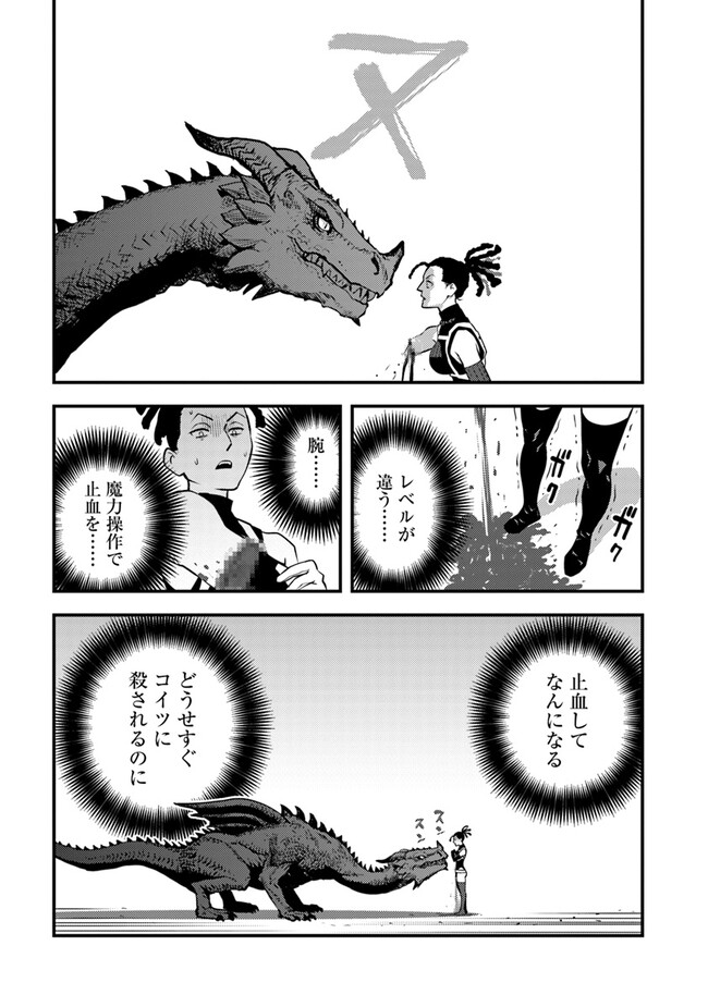 ISEKAI GAERI NO YUUSHA WA, DUNGEON GA SHUTSUGEN SHITA GENJITSU SEKAI DE, INFLUENCER NI NATTE KIN O KASEGIMASU! - raw - Chapter 12.1 - https://jpdd.ccdd.to/JPDD/isekaigaerinoyuushawadungeongashutsugenshitagenjitsusekaideinfluencerninattekinokasegimasu/251386/xrsyrauanwl.jpg