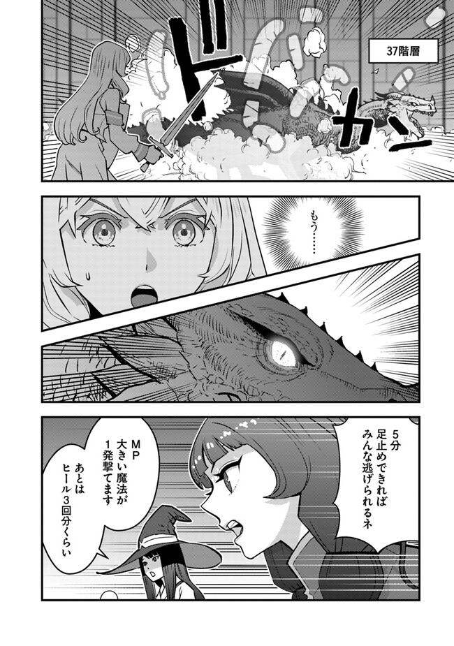 ISEKAI GAERI NO YUUSHA WA, DUNGEON GA SHUTSUGEN SHITA GENJITSU SEKAI DE, INFLUENCER NI NATTE KIN O KASEGIMASU! - raw - Chapter 12.2 - https://jpdd.ccdd.to/JPDD/isekaigaerinoyuushawadungeongashutsugenshitagenjitsusekaideinfluencerninattekinokasegimasu/253680/3rlpwo1fh1l.jpg