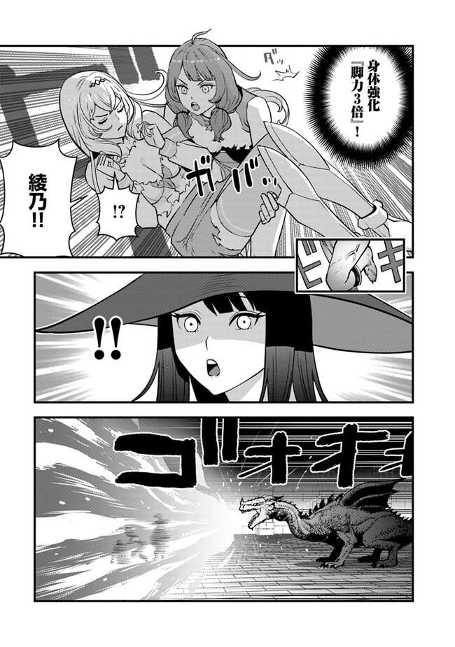 ISEKAI GAERI NO YUUSHA WA, DUNGEON GA SHUTSUGEN SHITA GENJITSU SEKAI DE, INFLUENCER NI NATTE KIN O KASEGIMASU! - raw - Chapter 12.2 - https://jpdd.ccdd.to/JPDD/isekaigaerinoyuushawadungeongashutsugenshitagenjitsusekaideinfluencerninattekinokasegimasu/253680/4kmggsi25dh.jpg