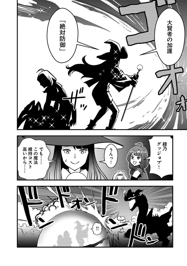 ISEKAI GAERI NO YUUSHA WA, DUNGEON GA SHUTSUGEN SHITA GENJITSU SEKAI DE, INFLUENCER NI NATTE KIN O KASEGIMASU! - raw - Chapter 12.2 - https://jpdd.ccdd.to/JPDD/isekaigaerinoyuushawadungeongashutsugenshitagenjitsusekaideinfluencerninattekinokasegimasu/253680/duhxenbk3ee.jpg