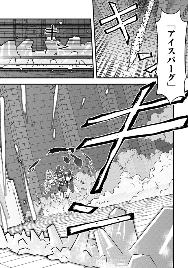 ISEKAI GAERI NO YUUSHA WA, DUNGEON GA SHUTSUGEN SHITA GENJITSU SEKAI DE, INFLUENCER NI NATTE KIN O KASEGIMASU! - raw - Chapter 12.2 - https://jpdd.ccdd.to/JPDD/isekaigaerinoyuushawadungeongashutsugenshitagenjitsusekaideinfluencerninattekinokasegimasu/253680/dz3wks0hvco.jpg