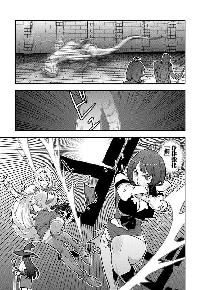 ISEKAI GAERI NO YUUSHA WA, DUNGEON GA SHUTSUGEN SHITA GENJITSU SEKAI DE, INFLUENCER NI NATTE KIN O KASEGIMASU! - raw - Chapter 12.2 - https://jpdd.ccdd.to/JPDD/isekaigaerinoyuushawadungeongashutsugenshitagenjitsusekaideinfluencerninattekinokasegimasu/253680/gdoisknxskl.jpg