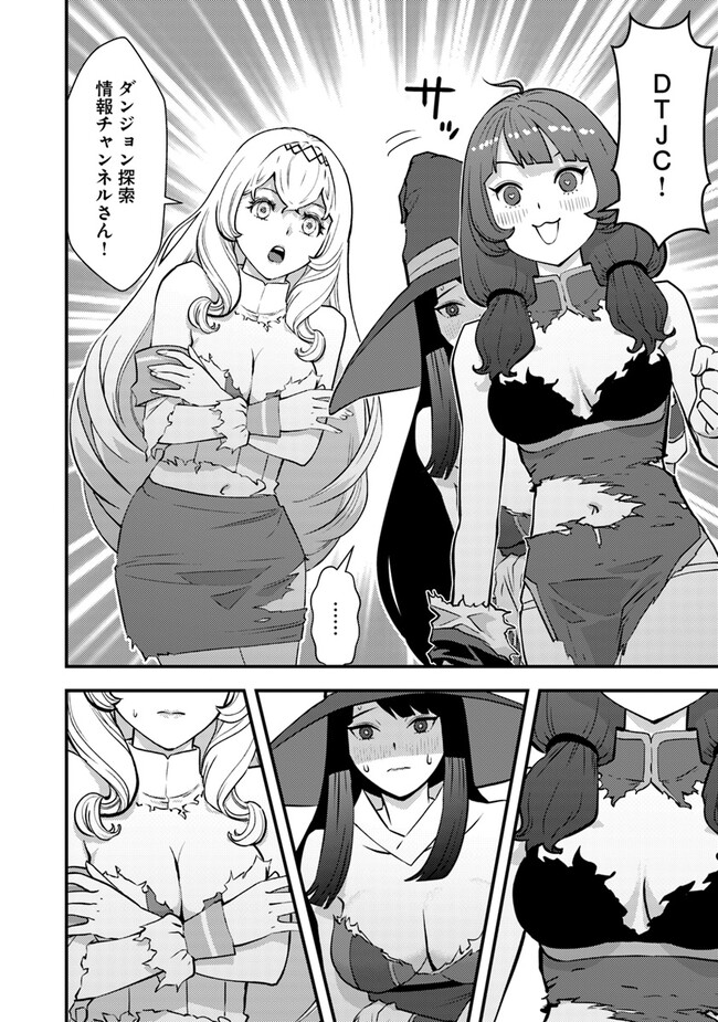 ISEKAI GAERI NO YUUSHA WA, DUNGEON GA SHUTSUGEN SHITA GENJITSU SEKAI DE, INFLUENCER NI NATTE KIN O KASEGIMASU! - raw - Chapter 12.2 - https://jpdd.ccdd.to/JPDD/isekaigaerinoyuushawadungeongashutsugenshitagenjitsusekaideinfluencerninattekinokasegimasu/253680/gocvr2ut0ej.jpg