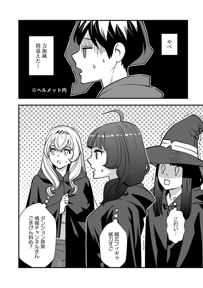 ISEKAI GAERI NO YUUSHA WA, DUNGEON GA SHUTSUGEN SHITA GENJITSU SEKAI DE, INFLUENCER NI NATTE KIN O KASEGIMASU! - raw - Chapter 12.2 - https://jpdd.ccdd.to/JPDD/isekaigaerinoyuushawadungeongashutsugenshitagenjitsusekaideinfluencerninattekinokasegimasu/253680/gs5iszbiuy4.jpg