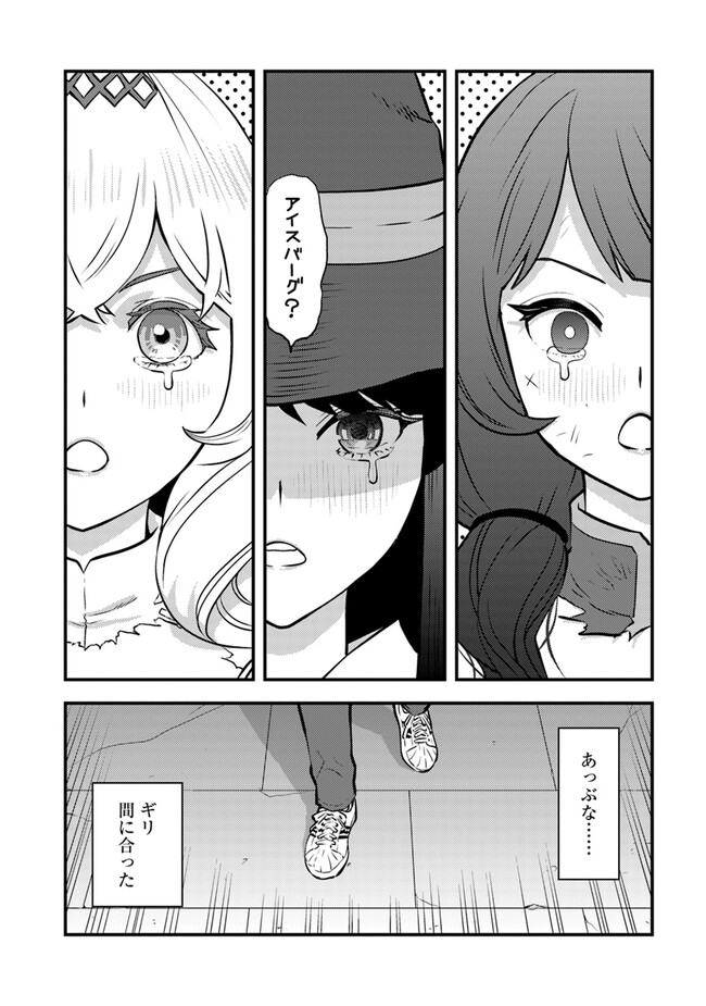 ISEKAI GAERI NO YUUSHA WA, DUNGEON GA SHUTSUGEN SHITA GENJITSU SEKAI DE, INFLUENCER NI NATTE KIN O KASEGIMASU! - raw - Chapter 12.2 - https://jpdd.ccdd.to/JPDD/isekaigaerinoyuushawadungeongashutsugenshitagenjitsusekaideinfluencerninattekinokasegimasu/253680/ijjfvfhpayq.jpg