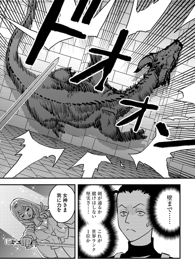 ISEKAI GAERI NO YUUSHA WA, DUNGEON GA SHUTSUGEN SHITA GENJITSU SEKAI DE, INFLUENCER NI NATTE KIN O KASEGIMASU! - raw - Chapter 12.2 - https://jpdd.ccdd.to/JPDD/isekaigaerinoyuushawadungeongashutsugenshitagenjitsusekaideinfluencerninattekinokasegimasu/253680/npqv0fyefji.jpg