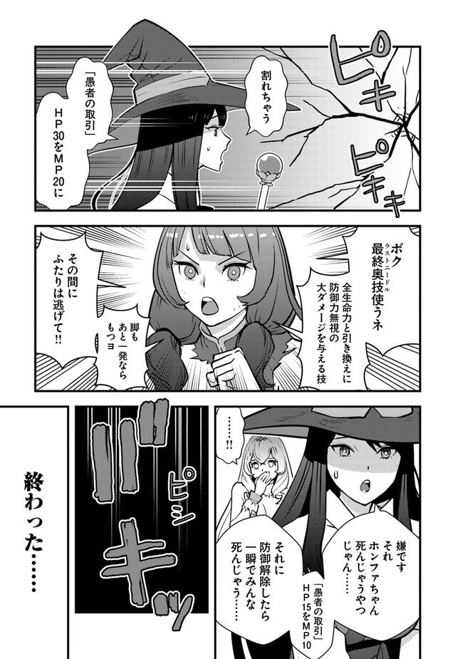ISEKAI GAERI NO YUUSHA WA, DUNGEON GA SHUTSUGEN SHITA GENJITSU SEKAI DE, INFLUENCER NI NATTE KIN O KASEGIMASU! - raw - Chapter 12.2 - https://jpdd.ccdd.to/JPDD/isekaigaerinoyuushawadungeongashutsugenshitagenjitsusekaideinfluencerninattekinokasegimasu/253680/nvsddaezwfr.jpg