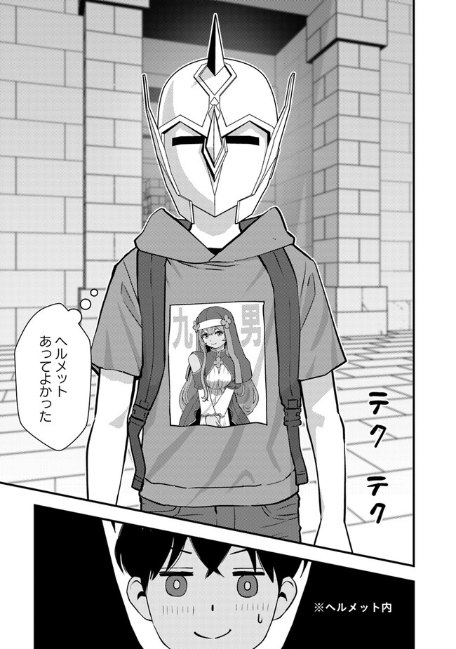 ISEKAI GAERI NO YUUSHA WA, DUNGEON GA SHUTSUGEN SHITA GENJITSU SEKAI DE, INFLUENCER NI NATTE KIN O KASEGIMASU! - raw - Chapter 12.2 - https://jpdd.ccdd.to/JPDD/isekaigaerinoyuushawadungeongashutsugenshitagenjitsusekaideinfluencerninattekinokasegimasu/253680/oftkqczk2re.jpg