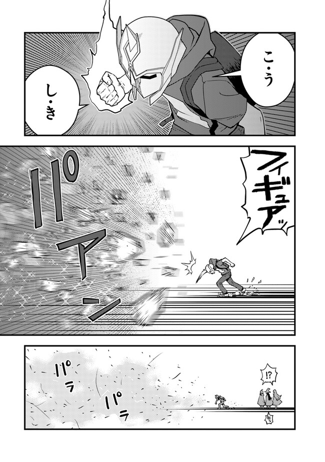 ISEKAI GAERI NO YUUSHA WA, DUNGEON GA SHUTSUGEN SHITA GENJITSU SEKAI DE, INFLUENCER NI NATTE KIN O KASEGIMASU! - raw - Chapter 12.2 - https://jpdd.ccdd.to/JPDD/isekaigaerinoyuushawadungeongashutsugenshitagenjitsusekaideinfluencerninattekinokasegimasu/253680/q01fhsryzsh.jpg