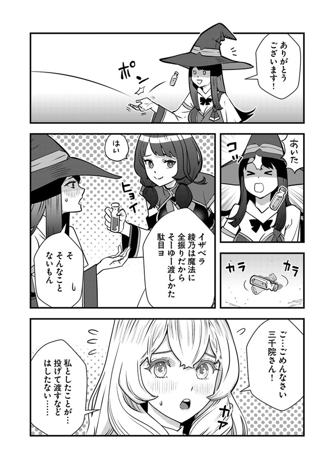 ISEKAI GAERI NO YUUSHA WA, DUNGEON GA SHUTSUGEN SHITA GENJITSU SEKAI DE, INFLUENCER NI NATTE KIN O KASEGIMASU! - raw - Chapter 12.2 - https://jpdd.ccdd.to/JPDD/isekaigaerinoyuushawadungeongashutsugenshitagenjitsusekaideinfluencerninattekinokasegimasu/253680/w3zq23zohp4.jpg