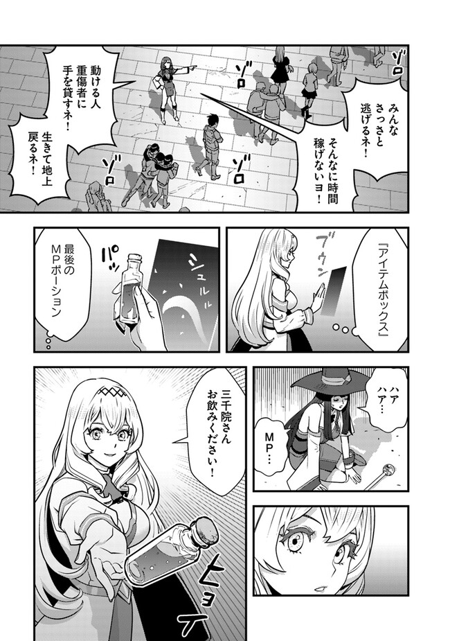 ISEKAI GAERI NO YUUSHA WA, DUNGEON GA SHUTSUGEN SHITA GENJITSU SEKAI DE, INFLUENCER NI NATTE KIN O KASEGIMASU! - raw - Chapter 12.2 - https://jpdd.ccdd.to/JPDD/isekaigaerinoyuushawadungeongashutsugenshitagenjitsusekaideinfluencerninattekinokasegimasu/253680/wy1htncidcm.jpg
