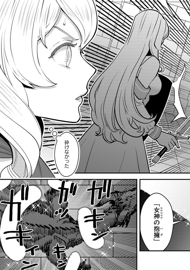 ISEKAI GAERI NO YUUSHA WA, DUNGEON GA SHUTSUGEN SHITA GENJITSU SEKAI DE, INFLUENCER NI NATTE KIN O KASEGIMASU! - raw - Chapter 12.2 - https://jpdd.ccdd.to/JPDD/isekaigaerinoyuushawadungeongashutsugenshitagenjitsusekaideinfluencerninattekinokasegimasu/253680/zglsweg4tdx.jpg