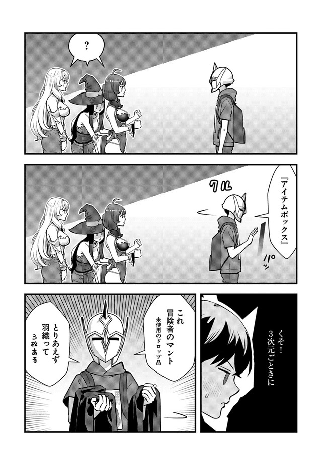 ISEKAI GAERI NO YUUSHA WA, DUNGEON GA SHUTSUGEN SHITA GENJITSU SEKAI DE, INFLUENCER NI NATTE KIN O KASEGIMASU! - raw - Chapter 12.2 - https://jpdd.ccdd.to/JPDD/isekaigaerinoyuushawadungeongashutsugenshitagenjitsusekaideinfluencerninattekinokasegimasu/253680/zhlvfbshcem.jpg