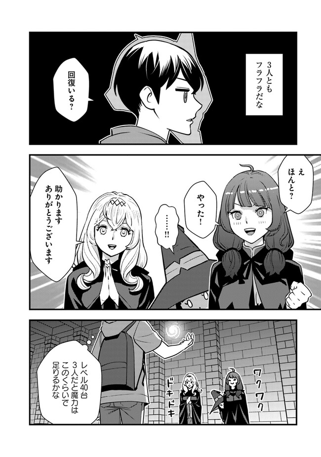 ISEKAI GAERI NO YUUSHA WA, DUNGEON GA SHUTSUGEN SHITA GENJITSU SEKAI DE, INFLUENCER NI NATTE KIN O KASEGIMASU! - raw - Chapter 13.1 - https://jpdd.ccdd.to/JPDD/isekaigaerinoyuushawadungeongashutsugenshitagenjitsusekaideinfluencerninattekinokasegimasu/255591/23d1whdxi2d.jpg