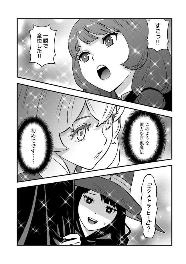 ISEKAI GAERI NO YUUSHA WA, DUNGEON GA SHUTSUGEN SHITA GENJITSU SEKAI DE, INFLUENCER NI NATTE KIN O KASEGIMASU! - raw - Chapter 13.1 - https://jpdd.ccdd.to/JPDD/isekaigaerinoyuushawadungeongashutsugenshitagenjitsusekaideinfluencerninattekinokasegimasu/255591/31nbwr2pprx.jpg