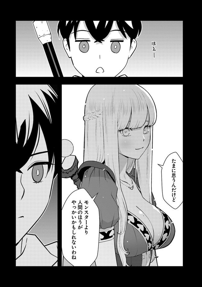 ISEKAI GAERI NO YUUSHA WA, DUNGEON GA SHUTSUGEN SHITA GENJITSU SEKAI DE, INFLUENCER NI NATTE KIN O KASEGIMASU! - raw - Chapter 13.1 - https://jpdd.ccdd.to/JPDD/isekaigaerinoyuushawadungeongashutsugenshitagenjitsusekaideinfluencerninattekinokasegimasu/255591/apfrgxtgitl.jpg