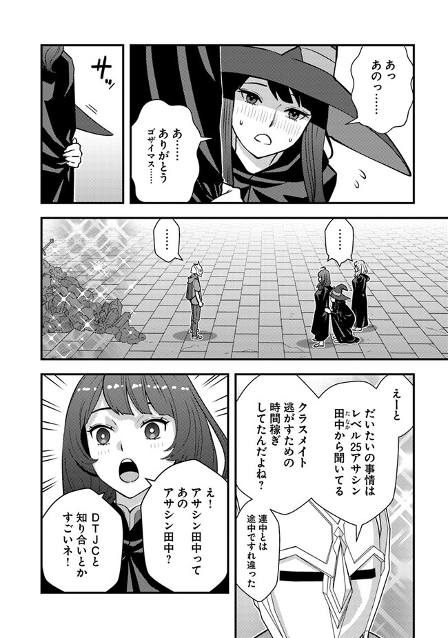 ISEKAI GAERI NO YUUSHA WA, DUNGEON GA SHUTSUGEN SHITA GENJITSU SEKAI DE, INFLUENCER NI NATTE KIN O KASEGIMASU! - raw - Chapter 13.1 - https://jpdd.ccdd.to/JPDD/isekaigaerinoyuushawadungeongashutsugenshitagenjitsusekaideinfluencerninattekinokasegimasu/255591/hql5rjhdx0j.jpg