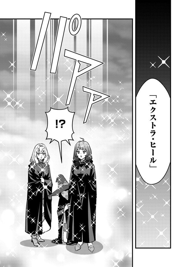 ISEKAI GAERI NO YUUSHA WA, DUNGEON GA SHUTSUGEN SHITA GENJITSU SEKAI DE, INFLUENCER NI NATTE KIN O KASEGIMASU! - raw - Chapter 13.1 - https://jpdd.ccdd.to/JPDD/isekaigaerinoyuushawadungeongashutsugenshitagenjitsusekaideinfluencerninattekinokasegimasu/255591/jbcfk2mkyq0.jpg