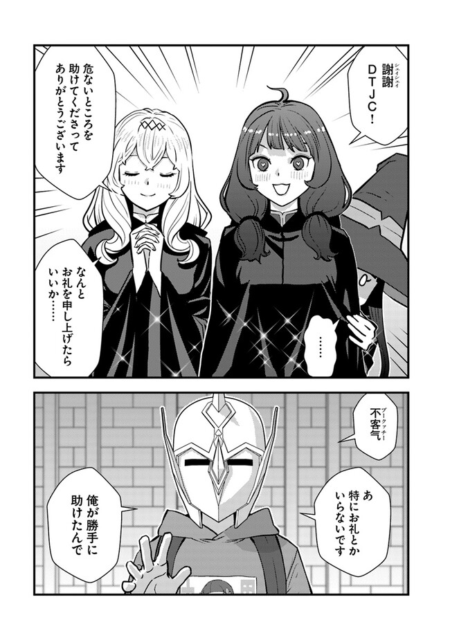 ISEKAI GAERI NO YUUSHA WA, DUNGEON GA SHUTSUGEN SHITA GENJITSU SEKAI DE, INFLUENCER NI NATTE KIN O KASEGIMASU! - raw - Chapter 13.1 - https://jpdd.ccdd.to/JPDD/isekaigaerinoyuushawadungeongashutsugenshitagenjitsusekaideinfluencerninattekinokasegimasu/255591/ndyxhznth3a.jpg