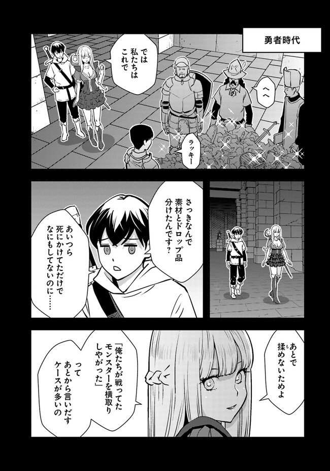 ISEKAI GAERI NO YUUSHA WA, DUNGEON GA SHUTSUGEN SHITA GENJITSU SEKAI DE, INFLUENCER NI NATTE KIN O KASEGIMASU! - raw - Chapter 13.1 - https://jpdd.ccdd.to/JPDD/isekaigaerinoyuushawadungeongashutsugenshitagenjitsusekaideinfluencerninattekinokasegimasu/255591/qhctybeatms.jpg