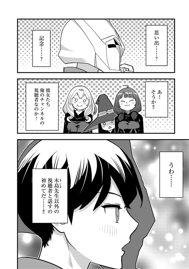 ISEKAI GAERI NO YUUSHA WA, DUNGEON GA SHUTSUGEN SHITA GENJITSU SEKAI DE, INFLUENCER NI NATTE KIN O KASEGIMASU! - raw - Chapter 13.1 - https://jpdd.ccdd.to/JPDD/isekaigaerinoyuushawadungeongashutsugenshitagenjitsusekaideinfluencerninattekinokasegimasu/255591/yymsynthrpj.jpg