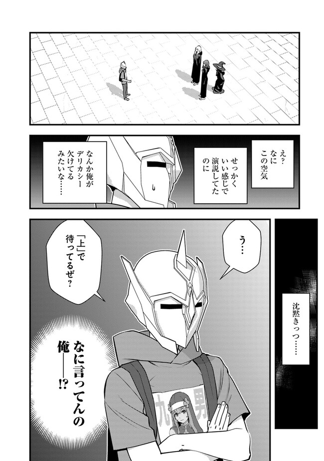 ISEKAI GAERI NO YUUSHA WA, DUNGEON GA SHUTSUGEN SHITA GENJITSU SEKAI DE, INFLUENCER NI NATTE KIN O KASEGIMASU! - raw - Chapter 13.2 - https://jpdd.ccdd.to/JPDD/isekaigaerinoyuushawadungeongashutsugenshitagenjitsusekaideinfluencerninattekinokasegimasu/257654/3ojwivb3xhe.jpg