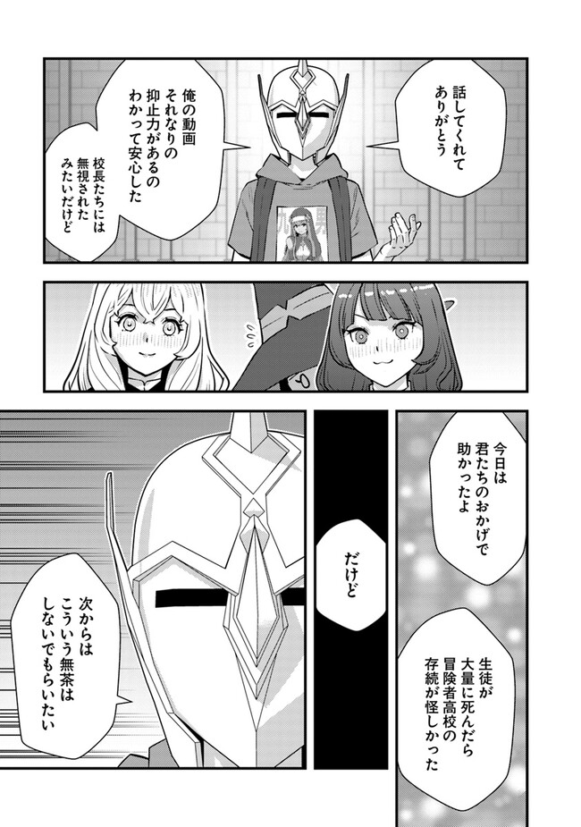 ISEKAI GAERI NO YUUSHA WA, DUNGEON GA SHUTSUGEN SHITA GENJITSU SEKAI DE, INFLUENCER NI NATTE KIN O KASEGIMASU! - raw - Chapter 13.2 - https://jpdd.ccdd.to/JPDD/isekaigaerinoyuushawadungeongashutsugenshitagenjitsusekaideinfluencerninattekinokasegimasu/257654/bkj12idztns.jpg